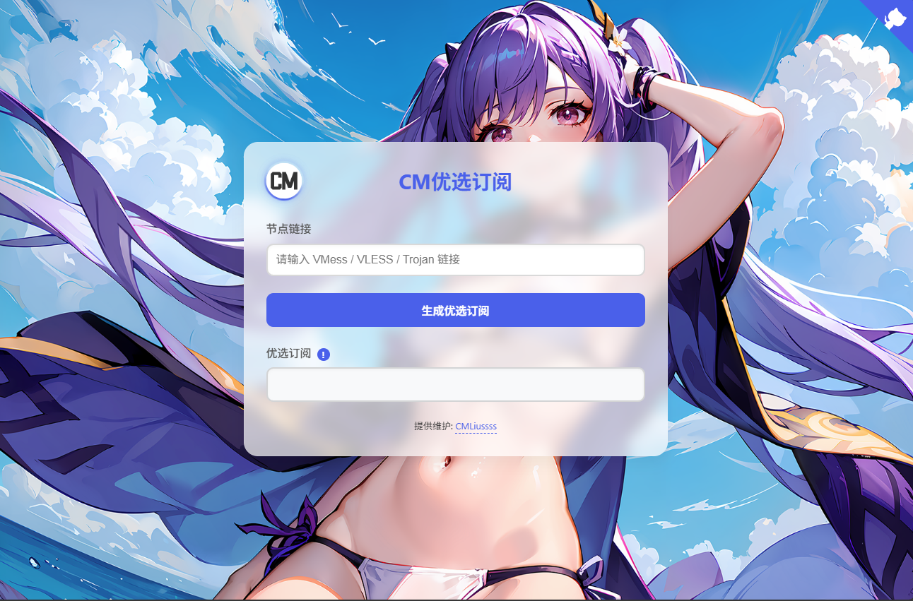 WorkerVless2sub