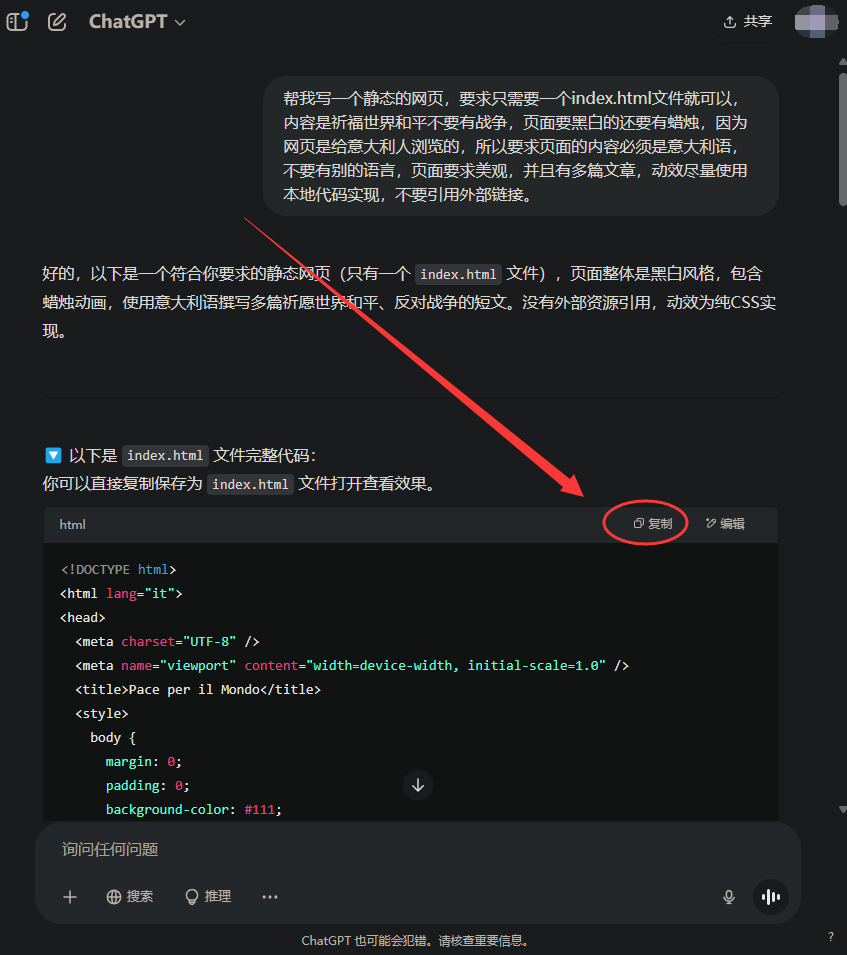 生成index.html