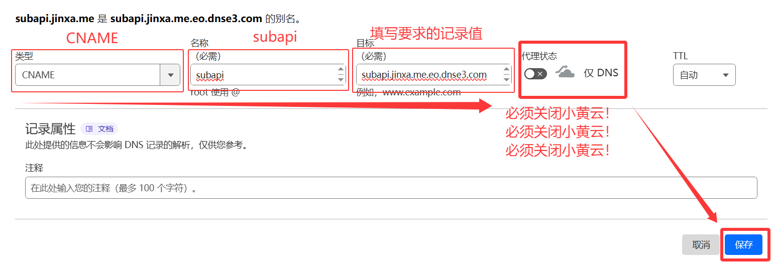 添加 CNAME