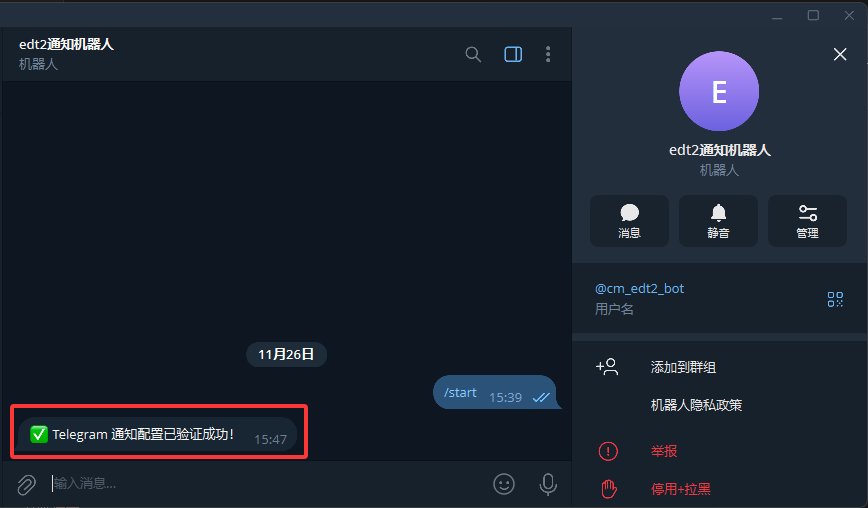 机器人提示